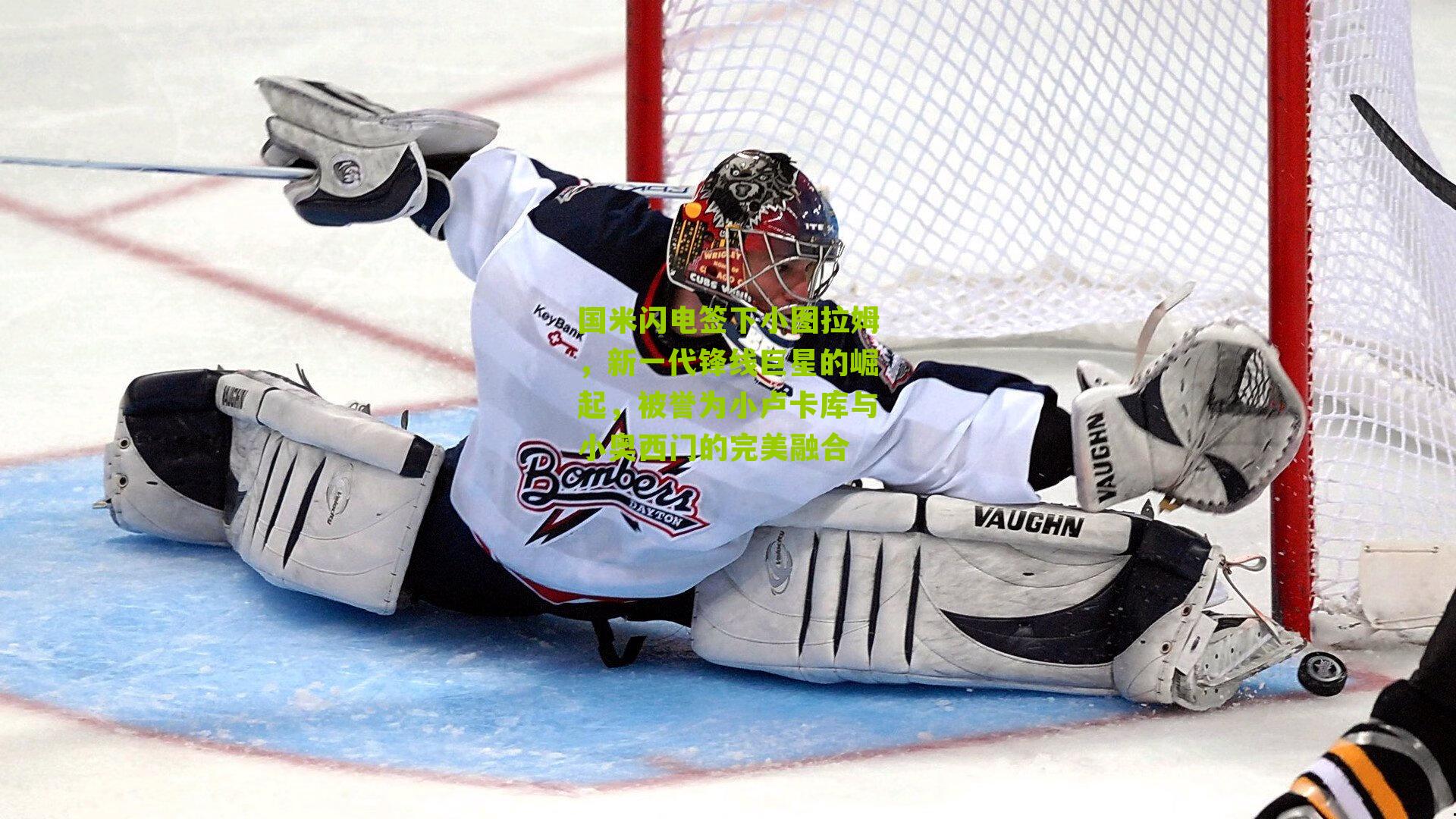 国米闪电签下小图拉姆,新一代锋线巨星的崛起,被誉为小卢卡库与小奥西门的完美融合