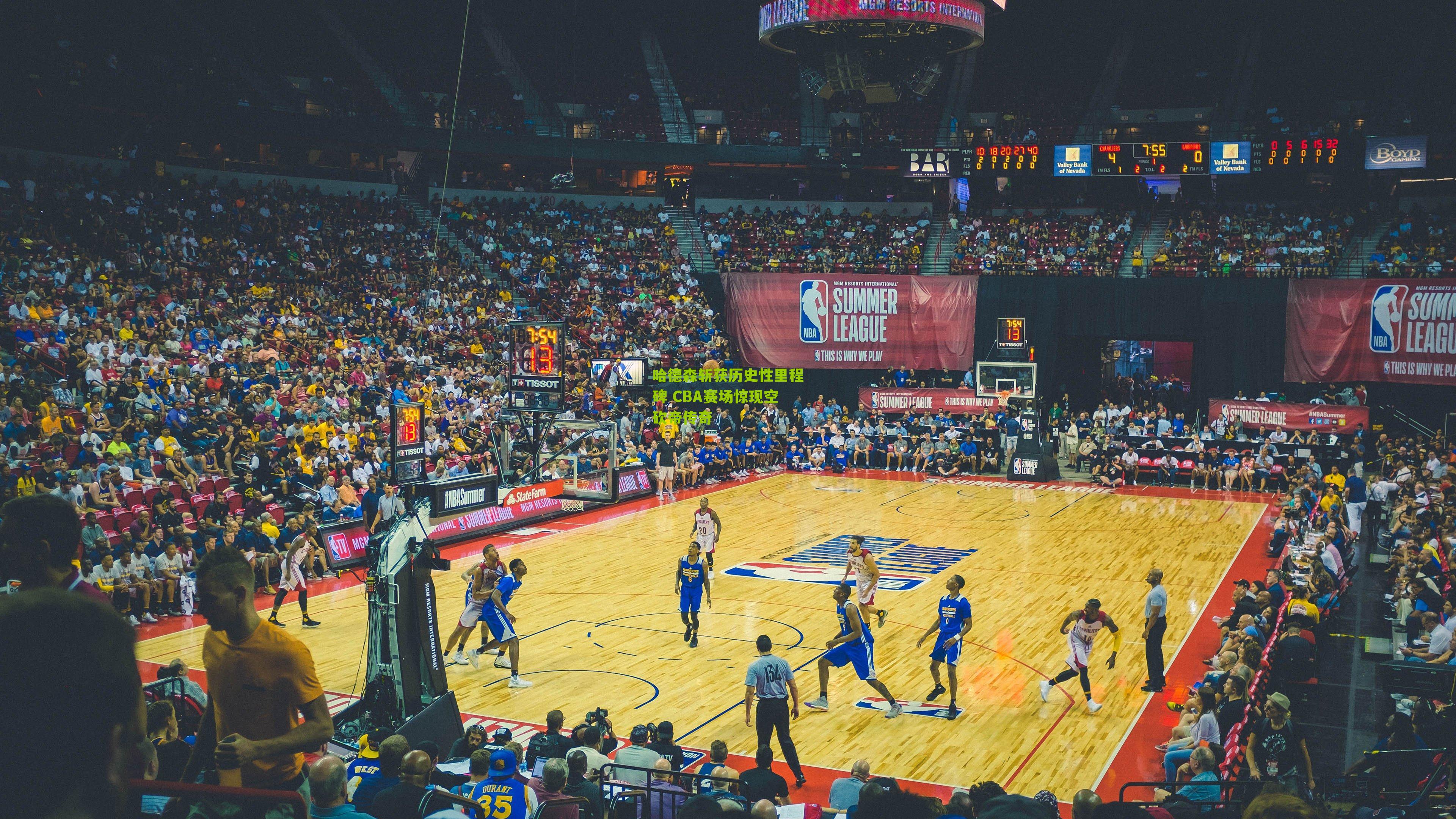 【彩票玩法】哈德森斩获历史性里程碑 CBA赛场惊现空砍帝传奇